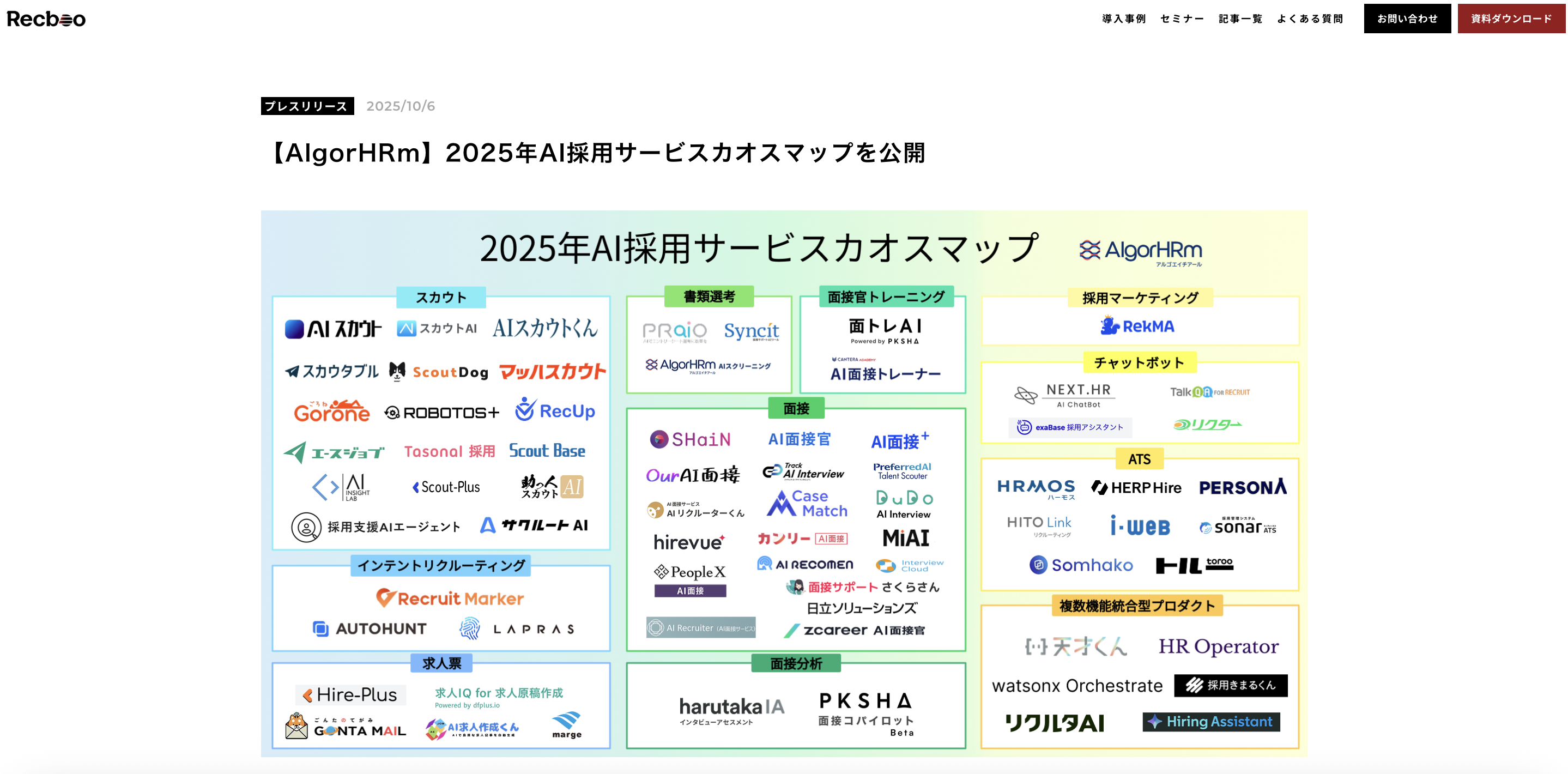 AUTOHUNT - プレスリリース | AUTOHUNT
